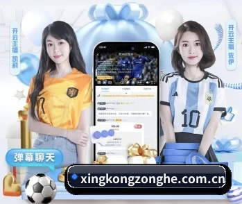 星空综合 - 2026世界杯线上多元体育竞猜门户的故事 - 体育资讯内容服务