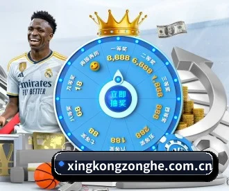 星空综合 - 2026世界杯线上多元体育竞猜门户 APP 深度功能